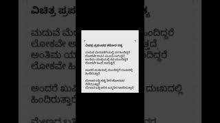 ವಿಚಿತ್ರ ಎನಿಸಿದರೂ ಇದೆ ಜೀವನದ ಕಹಿ ಸತ್ಯ ಅಲ್ವಾ #useful #motivational