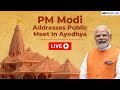 PM Modi Speech LIVE | PM Modi At Ayodhya Ram Mandir Event | Ayodhya Ram Mandir Inauguration LIVE