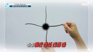 [기분 좋은 날] 망가지면 재생 불가능? '망막'이 보내는 위험 신호 MBC 200917 방송