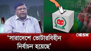 সারাদেশে ভোটারবিহীন নির্বাচন হয়েছে: রফিকুল ইসলাম বাবলু | Political Talk Show