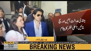 Defamation case: Ali Zafar appears in civil court Lhr, Meesha Shafi absent