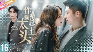 ENGSUB 《做精總裁太上頭》|《My domineering CEO》 EP16👉霸總喝醉酒上錯床💔竟和陌生女人共度一夜春宵💦不料第二天醒來美女竟是自己領導 #张翰 #郑爽 #电视剧