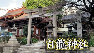 愛知・名駅南１丁目にある神社【白龍神社】