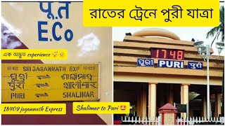 Sri Jagannath Express18409॥Shalimar to Puri train journeyPuri tour#bengalivlog‎#viralvideo