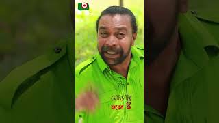 ভয় পেয়ে গাছের উপরে প্রেমিক!  #madeinforeign4 #comedyscene #funnyclips