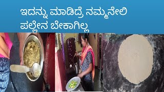 ಹಸಿ ಮೆಣಸಿನಕಾಯಿ ಇಂಡಿಇದ್ರೆ ಸಾಕು ಮೊಸರು ಜೊತೆ ಬಾಯಿ ಚಪ್ಪರಿಸಿ ತಿಂತಾರೆ/ಪಲ್ಲೆನ ಬೇಕಾಗಿಲ್ಲ