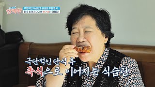 365일 24시간 다이어트 중! 39년째 비만과 요요의 늪에 빠진 주인공💧 | JTBC 241114 방송