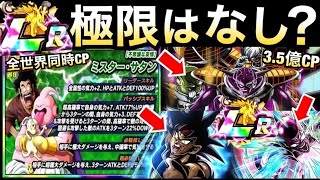 【ドッカンバトル】ある変化が理由？このまま『LR極限』はないのか解説！！3.5億DL【Dokkan Battle】【地球育ちのげるし】