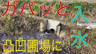 各、水田に水を入れていきます