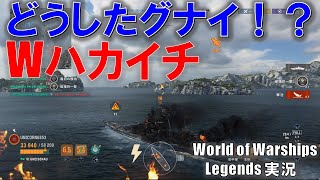 【PS4:WoWS】副砲特化なのに主砲でWハカイチできる謎戦艦グナイゼナウ