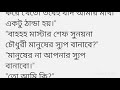 অর্ধাঙ্গিনী নুসাইবা ইভানা গল্পের ১৩তম অংশ। হৃদয় দোলানো অসাধারণ একটি গল্প না শুনলেই মিস করবেন।