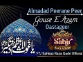 Almadad Peerane Peer Gouse E Azam Dastgeer | Sabir Raza Azhari Surat