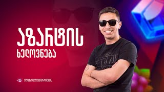 დიდი დაბრუნება!!/დეპ:2 000 / სტრიმი #1 505