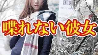 【感動する話】しゃべることができない女と知り合った