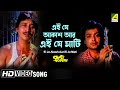 Ei Je Akash Aar Ei Je Mati | Pronomi Tomaya | Bengali Movie Song | Kumar Sanu, Mohd Aziz