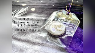 羽生结弦 Echoes of Life 埼玉公演拍肩制作过程及使用演示