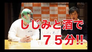 ラジオ聴取率が上がる秘策は「しじみとお酒」だった？プレゼンのプロ・スーパーササダンゴマシンに逆プレゼン