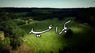 Bakra eid status bayan||Peer Ajmal Raza Qadri Bayan|Emotional Bayan