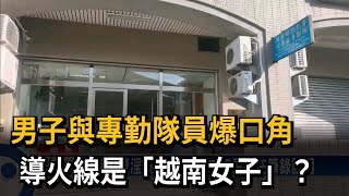 「移民署可以抓本國人？」  男子與專勤隊員爆口角－民視台語新聞