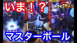 【ポケモンガオーレ】グランドラッシュ３弾 レシラム・ゼクロムダブルラッシュコース〜その１〜  に挑戦してみた！#１