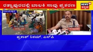 Vijayapura: Parents Express Ire On Police To Rule Out Suicide In Their Daughter's Death