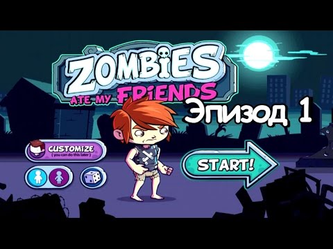 Zombies Ate My Friends Walkthrough / Прохождение - Эпизод 1 - Начало ...