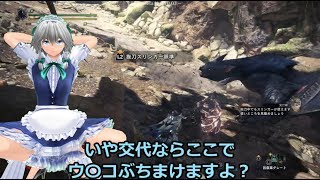 【ゆっくり実況】アイスボーンβのテスト　ナルガクルガ行ってきた！【MHW】#15