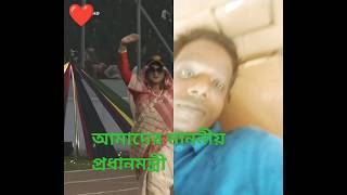 #আমাদের মাননীয় প্রধানমন্ত্রী