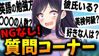 バイリンガル女子実況者の質問コーナー！超真面目に答えてみたｗｗｗ【フォートナイト/Fortnite】