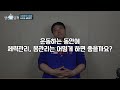 우리 아이 운동을 시킬까 말까 고민되신다고요