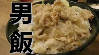 にんにく臭ハンパない【伝説のすた丼-秋葉原店-】