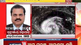 ବଙ୍ଗୋପ ସାଗରରେ ମାଡ଼ି ଆସୁଛି ବାତ୍ୟା ‘ଅମ୍ଫନ’