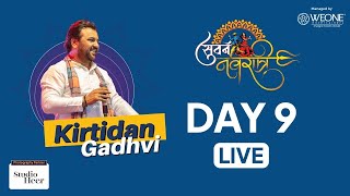 Kirtidan Gadhavi Live | Suvarn Navratri 2024 | Ahmedabad | Day-09