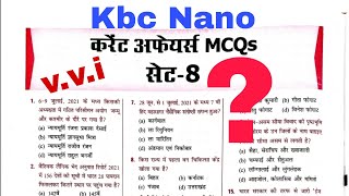 Bpsc current affairs questions set 8 KBC nano | 67 bpsc pt | Bihar current affairs quiz | daily quiz