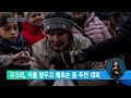 2022. 11. 22. 글로벌 브리핑 우크라 겨울 앞두고 헤르손 등 주민 대피