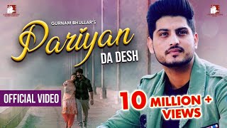 Pariyan Da Desh (OFFICIAL VIDEO) Gurnam Bhullar | @RabbiKandola, Simran D | Masand Punjabi Movie