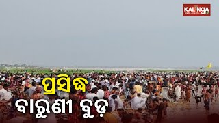 Mahabaruni Buda: Thousands Of Devotees Take Holy Dip In Rushikulya River || KalingaTV