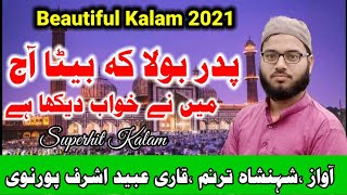 پدر بولا کہ بیٹا آج میں نے خواب دیکھا ہے۔ By Hafiz Ubaid Ashraf।  Beautiful Kalam।  2021