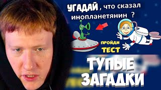 🔥ДК РЕШАЕТ ЗАГАДКИ БАБУШКИ ШОШО ПОД ТЕМПЕРАТУРОЙ | ДК СМОТРИТ БАБУШКУ ШОШО🔥