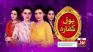 BOL Kaffara | Episode 7 Teaser | 15th September 2021 | Pakistani Drama | BOL Entertainment