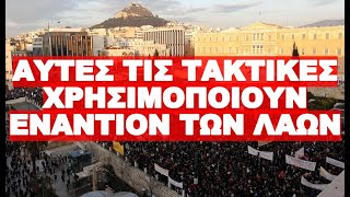 ΑΚΟΥΣΕ ΤΟ ΒΙΝΤΕΟ ΩΣΤΕ ΝΑ ΜΑΘΕΙΣ ΝΑ ΑΠΟΦΕΥΓΕΙΣ ΤΙΣ ΠΑΓΙΔΕΣ ΤΟΥΣ !