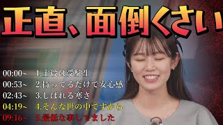 【青原桃香】そんな世の中ですから