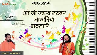 bishnoi bhajan jambheshwar bhajan