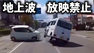 【ドラレコ】地上波では流せません・・逆走車・正面衝突の瞬間／ヤバいヤツが降りてきた／横断中のチャリに突っ込むフィット／迷惑運転、危険運転特集