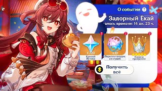 🎁УРА! 32 БЕСПЛАТНЫЕ КРУТКИ на ПРАЗДНИК МОРСКИХ ФОНАРЕЙ | Genshin Impact