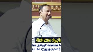 முடிந்தால் என் குடும்பத்தை கூண்டில் ஏற்றி பார் அண்ணாமலைக்கு- டி.ஆர்.பாலு சவால் #viral #shorts #dmk