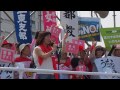 2015.06.13「stop 安倍政権！ 6・13大集会」 集会アピール採択＆コール【1 8】