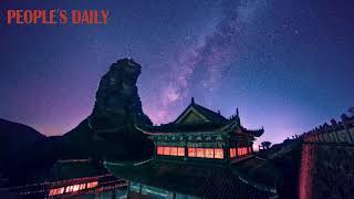 Enjoy the starry sky of Mount Fanjing in Tongren City, SW China's Guizhou Province