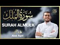 Al-Qur'an Sebelum Tidur | Surah Al-Mulk Suara Yang Sangat Sangat Indah Menyejukkan Hati dan Pikiran