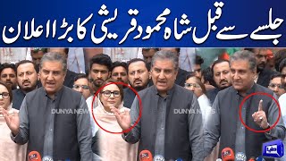 PTI Jalsa at Minar-e-Pakistan | Shah Mehmood Qureshi Big Announcement Before Jalsa